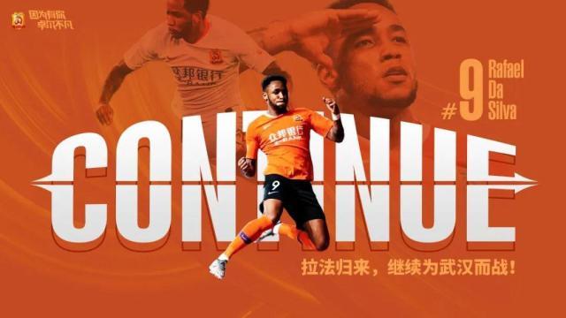 博鱼电竞官网-卓尔官宣与拉斐尔完成续约 实现诺言送球迷新年礼